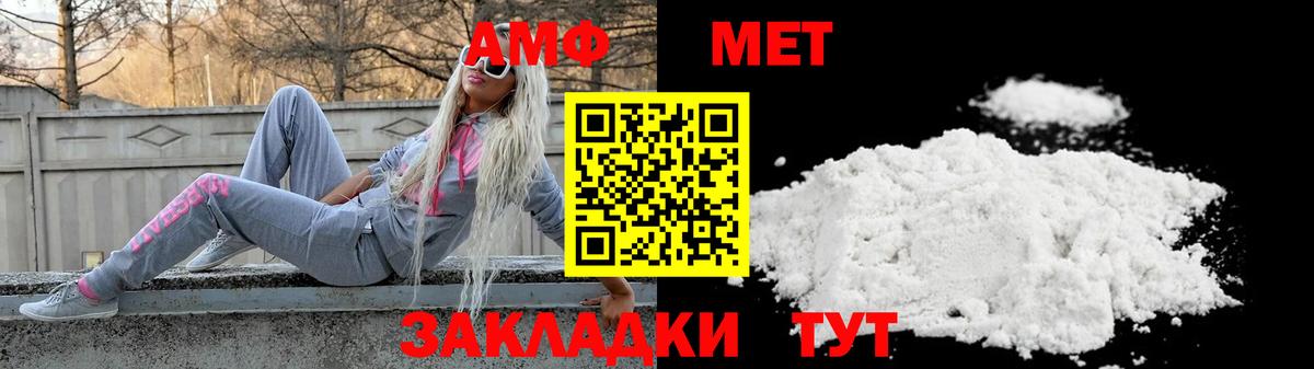 АМФЕТАМИН  Вход с VPN  Янаул  Amphetamine VHQ 