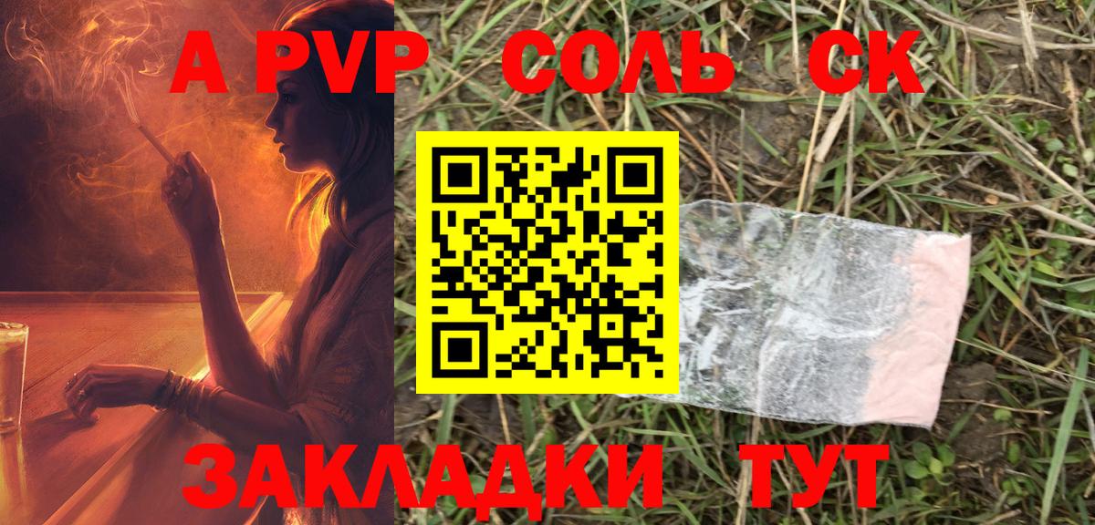 Alpha-PVP мука Янаул