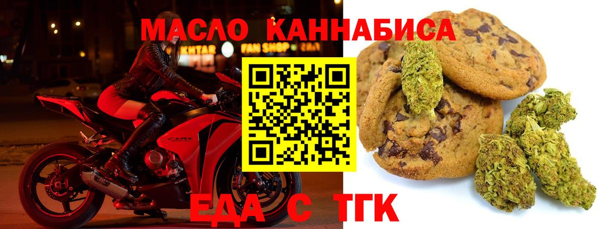 Янаул  Canna-Cookies марихуана  Вход с VPN 