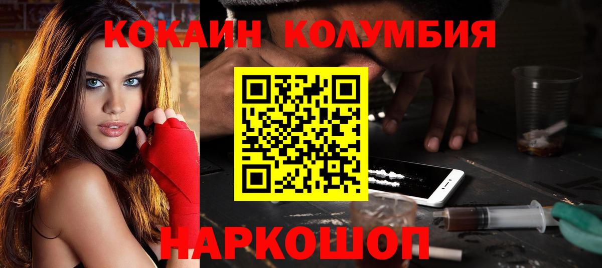 COCAIN 97%  Cocaine  Янаул  COCAIN Columbia  Вход с VPN 