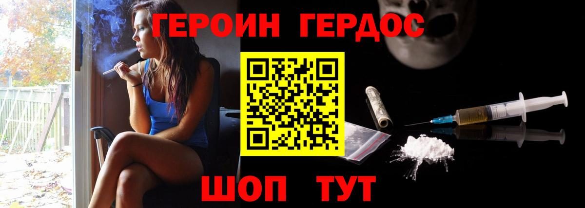 Янаул  Героин белый  Вход с VPN 