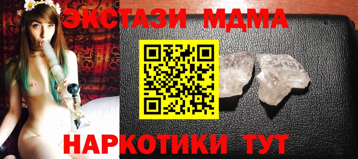 МДМА crystal Янаул