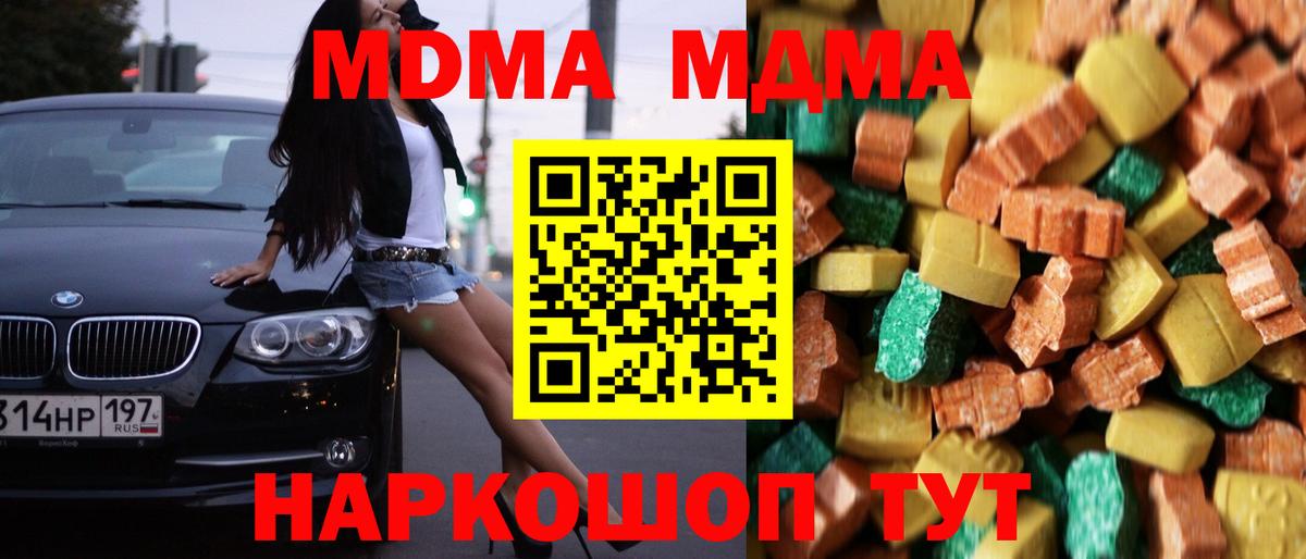 MDMA crystal  MDMA  Янаул  MDMA crystal  Вход с VPN 