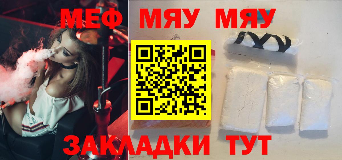 МЕФ мука Янаул