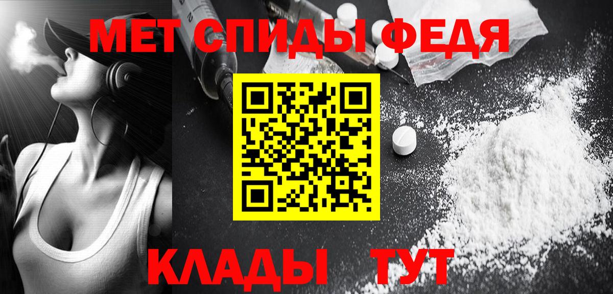 МЕТАМФЕТАМИН мет Янаул
