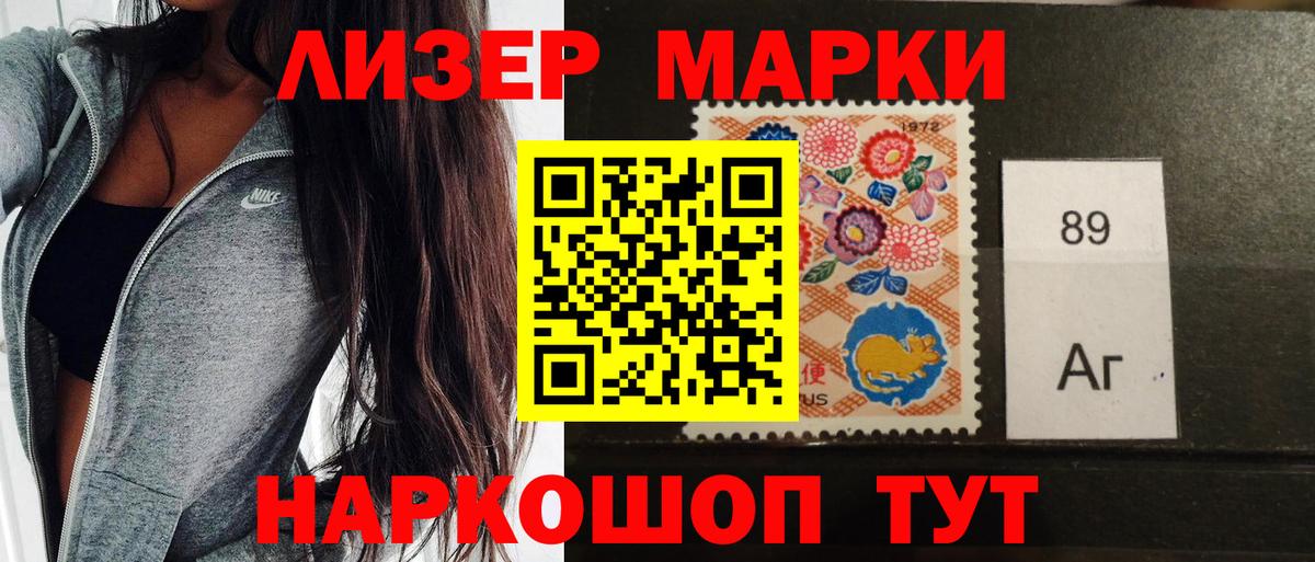 Янаул  Марки N-bome 1500мкг  Марки NBOMe  Вход с VPN 