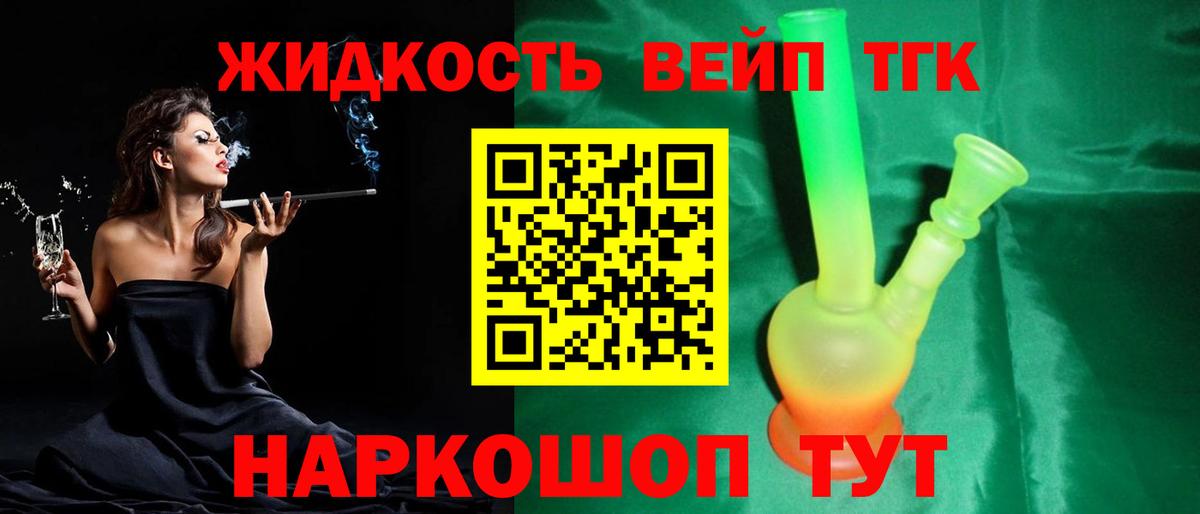 купить наркотики цена  Вход с VPN  Янаул  ТГК гашишное масло 