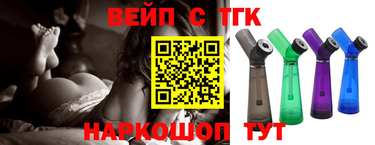Дистиллят ТГК Wax Янаул
